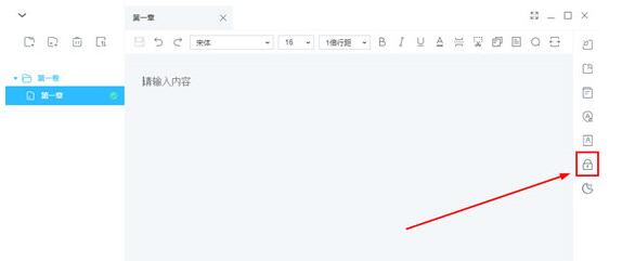 墨者写作设定字数的基础操作