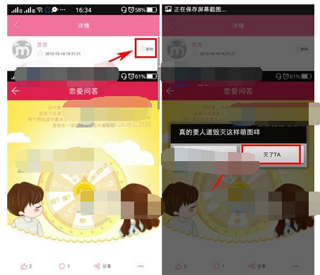 萌秀app将照片删掉的基础操作