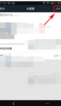 相约app发动态的基础操作