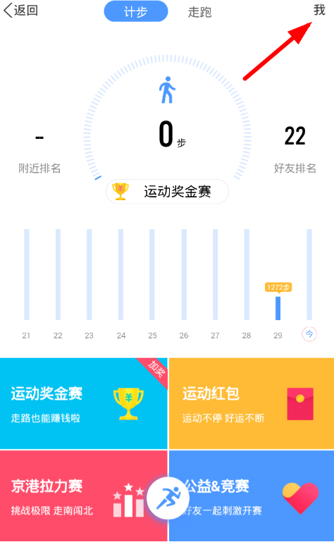 在QQ群里关闭运动排行的基础操作