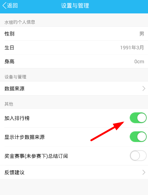 在QQ群里关闭运动排行的基础操作