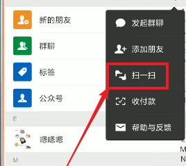 微信APP查看数据报告的图文操作