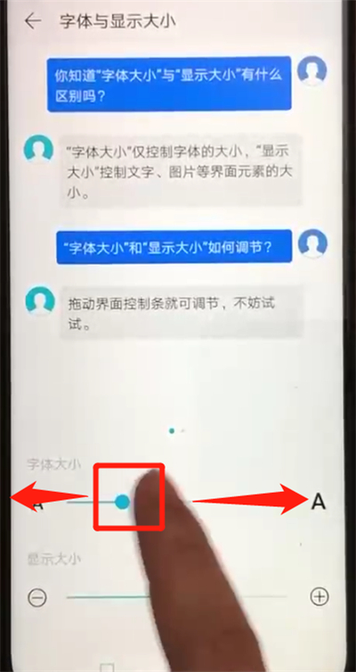 荣耀20pro中调整字体大小的简单操作教程