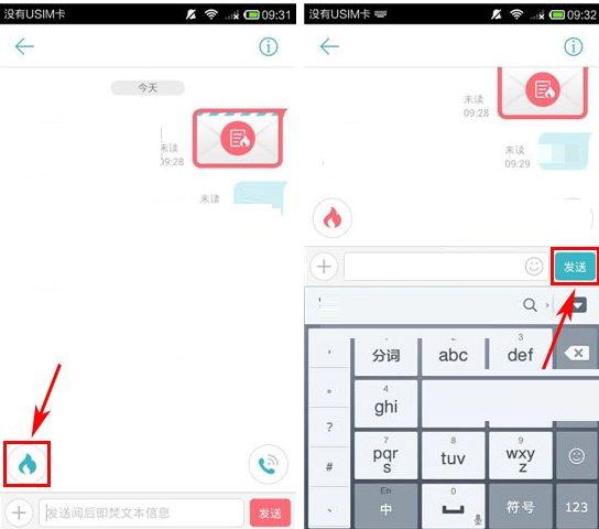 阅后OChatme APP发普通信息的基础操作