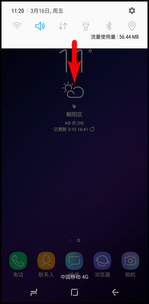 三星S9进行屏幕截图的四种方法