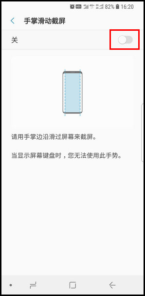 三星S9进行屏幕截图的四种方法