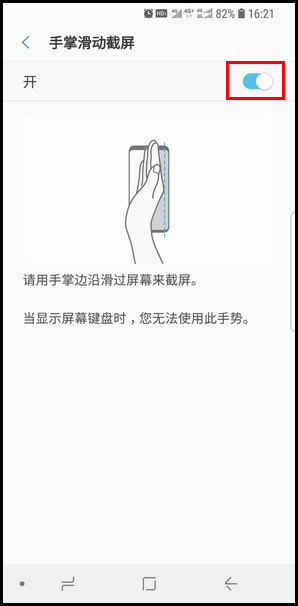 三星S9进行屏幕截图的四种方法