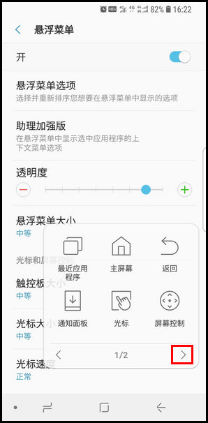 三星S9进行屏幕截图的四种方法