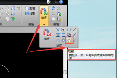 迅捷CAD编辑器绘出圆形公切线的图文操作
