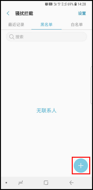 三星S9设置来电黑名单的操作方法