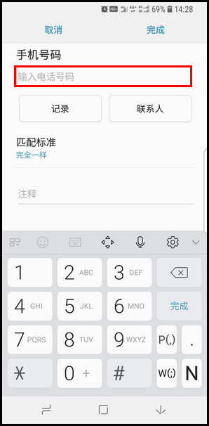 三星S9设置来电黑名单的操作方法