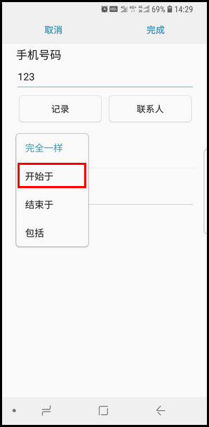 三星S9设置来电黑名单的操作方法