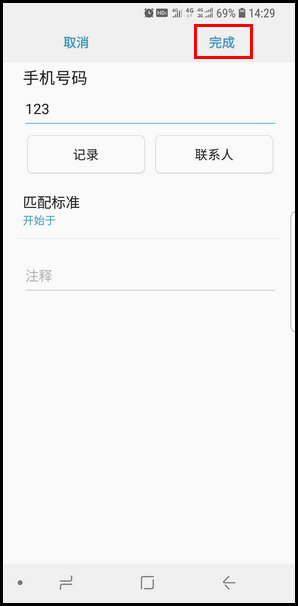 三星S9设置来电黑名单的操作方法