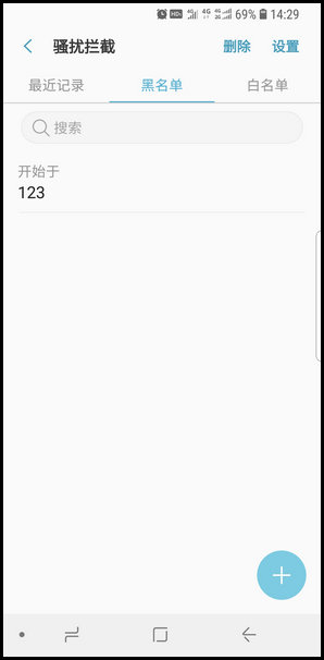三星S9设置来电黑名单的操作方法