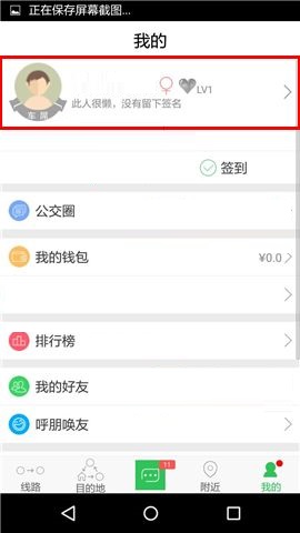 车到哪APP进行身份验证的具体方法