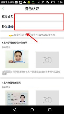 车到哪APP进行身份验证的具体方法