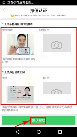 车到哪APP进行身份验证的具体方法