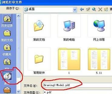 AutoCAD 2007输出pdf图片格式的操作步骤