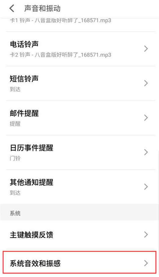 在魅族15中关闭截图声音的方法介绍