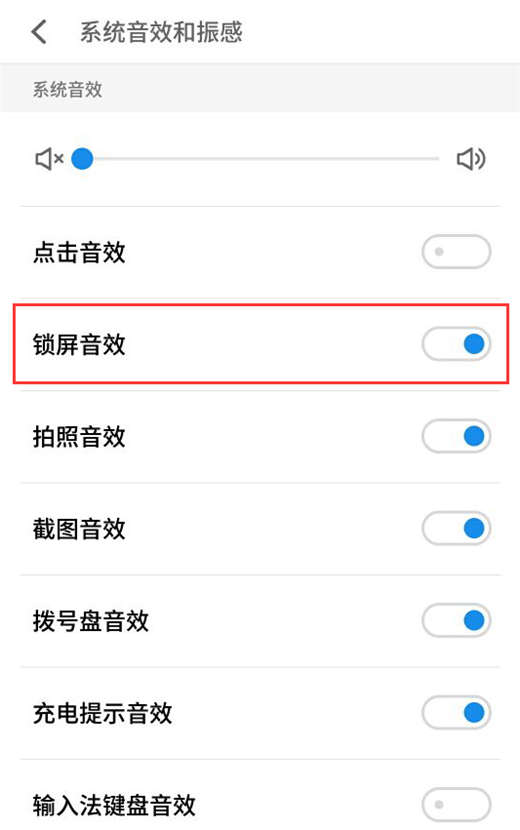 在魅族15中关闭锁屏音效的具体操作方法