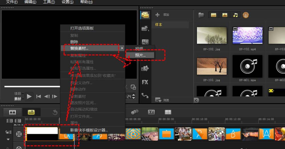 会声会影X9链接素材失效的解决操作