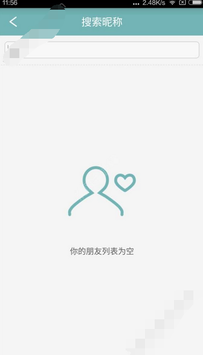 Rela热拉APP绑定情侣的操作流程