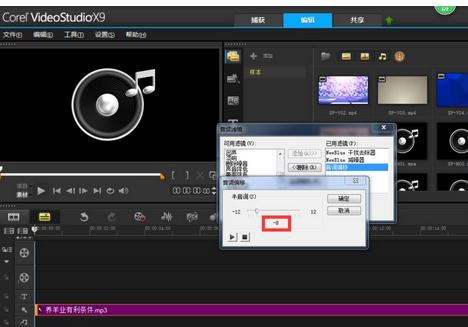 会声会影把女声变成男声的操作流程