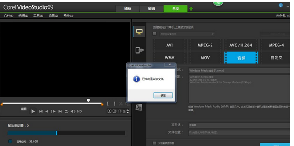 会声会影把女声变成男声的操作流程