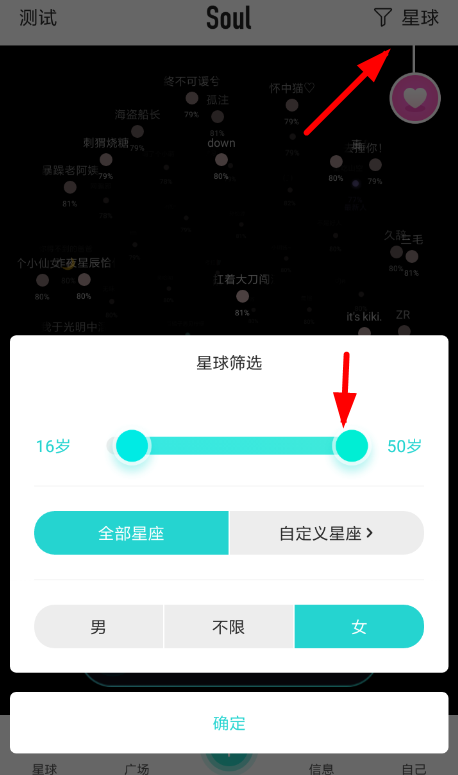 在soul里筛选匹配年龄的基础操作