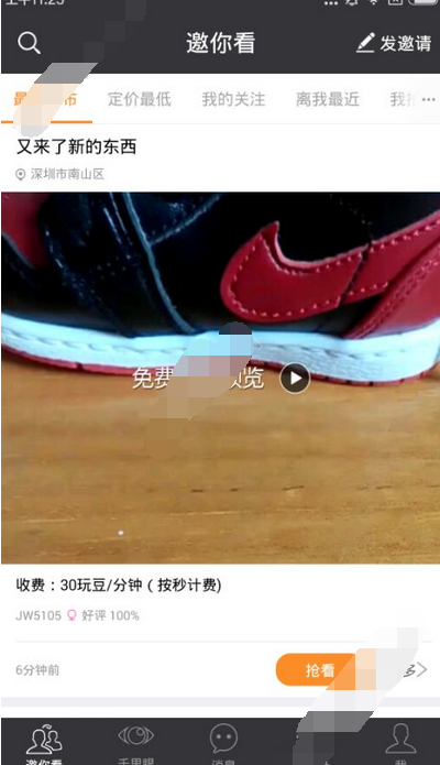 镜玩APP的具体使用过程讲解