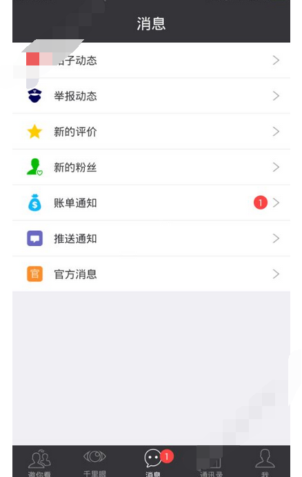 镜玩APP的具体使用过程讲解