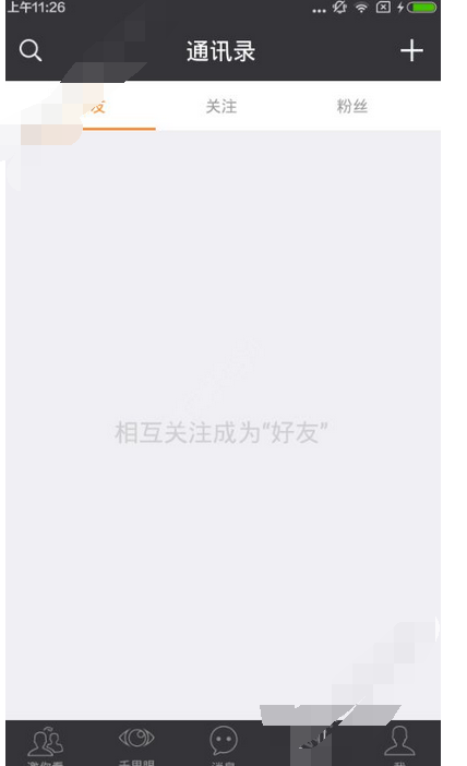 镜玩APP的具体使用过程讲解