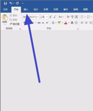 word文档中插入表格的详细操作