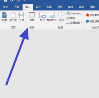 word文档中插入表格的详细操作