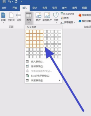 word文档中插入表格的详细操作