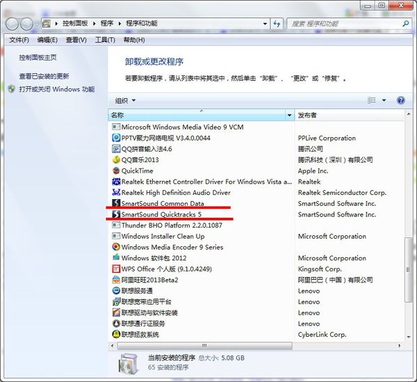 会声会影X5安装闪退的处理操作讲解