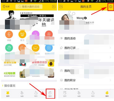 小酱油将新消息通知关掉的操作流程