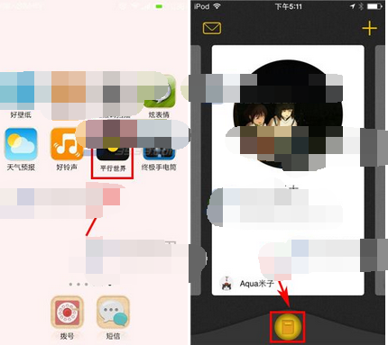 平行世界APP将卡包删掉的操作过程