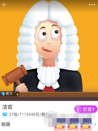 玩吧APP将好友删掉的操作过程