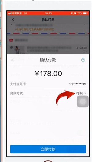 在天猫里找到花呗的简单操作