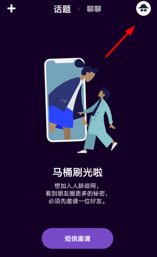 马桶MT APP提现红包的操作过程