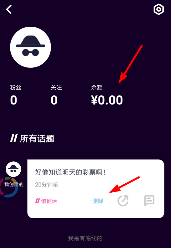 马桶MT APP提现红包的操作过程