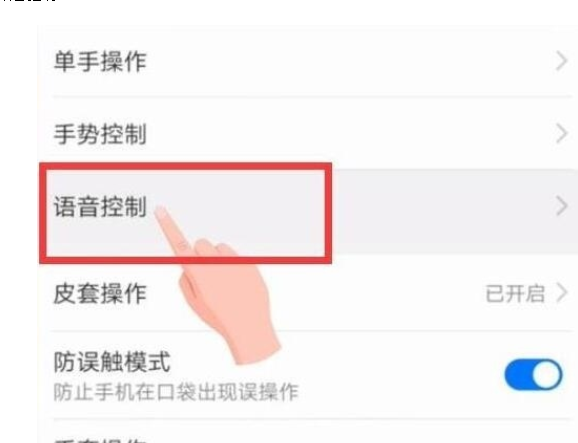 荣耀20s中唤醒语音助手的操作教程