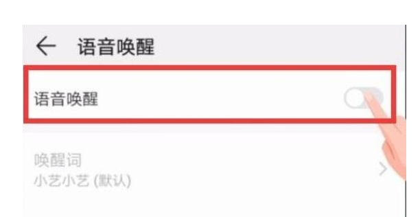 荣耀20s中唤醒语音助手的操作教程