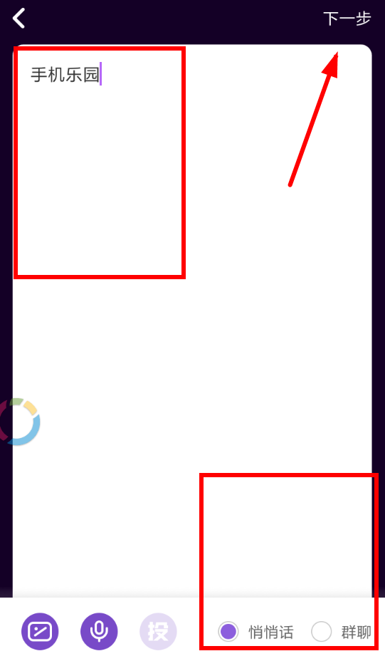 马桶MT发送红包的操作过程