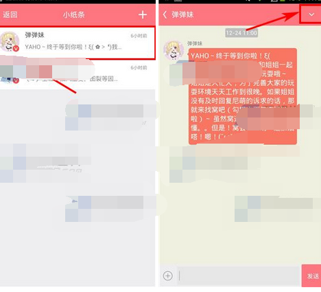 第一弹app将小纸条清掉的简单操作