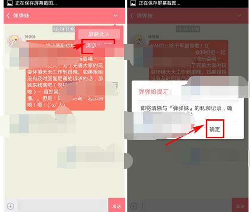 第一弹app将小纸条清掉的简单操作