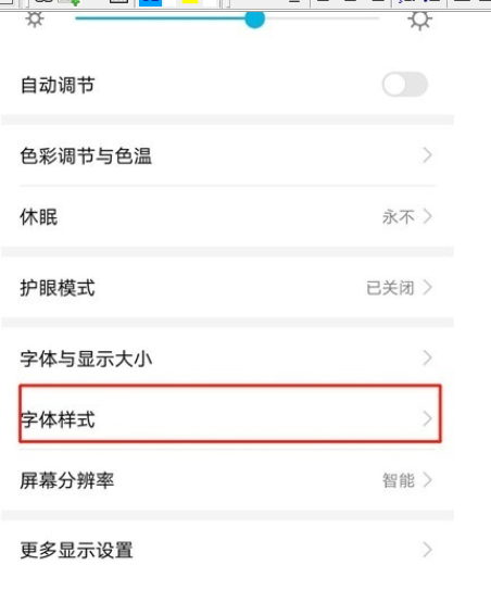荣耀20s中设置字体的操作步骤