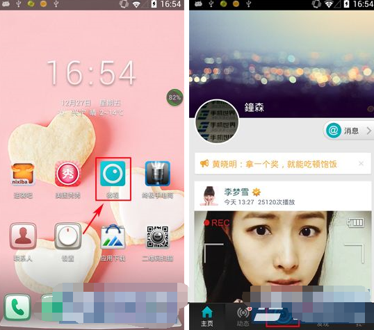 微视APP上传本地视频的操作流程