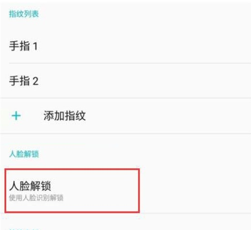 一加7T Pro中开启面部解锁的简单操作